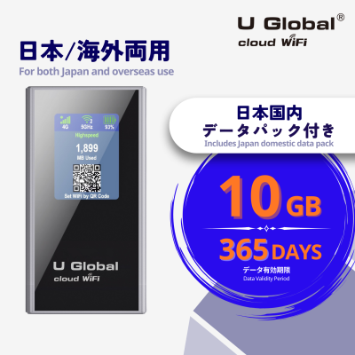 「U Global i1 Plus」日本国内10GB 1年間有効データパック付き